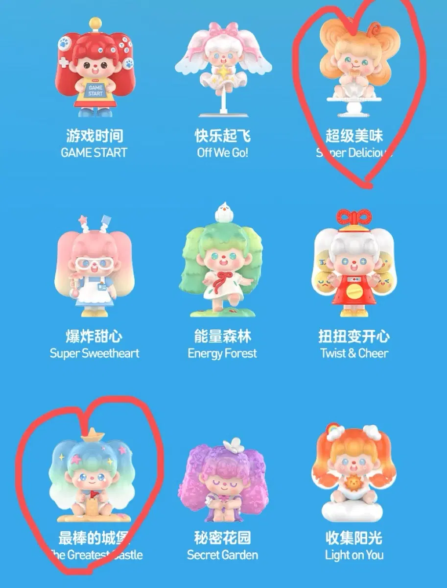 팝마트 슈퍼튜튜 해피잉 시리즈 피규어 2종 세트