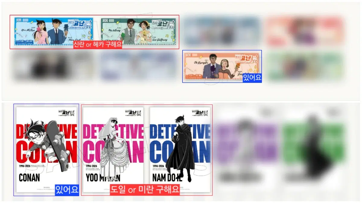 [교환] 코난 30주년 전시회 특전 교환 구해요