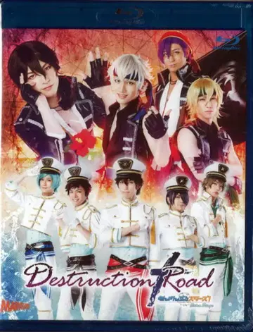 무대 Blu-ray 앙상블 스타즈! Extra Stage Destruction x Road