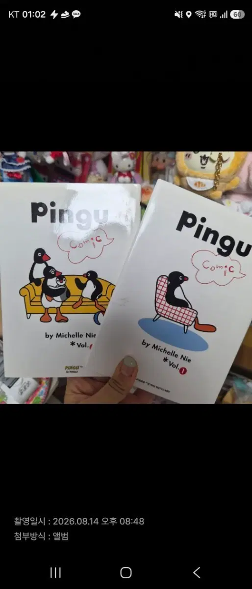 핑구 코믹북 1, 2권 세트