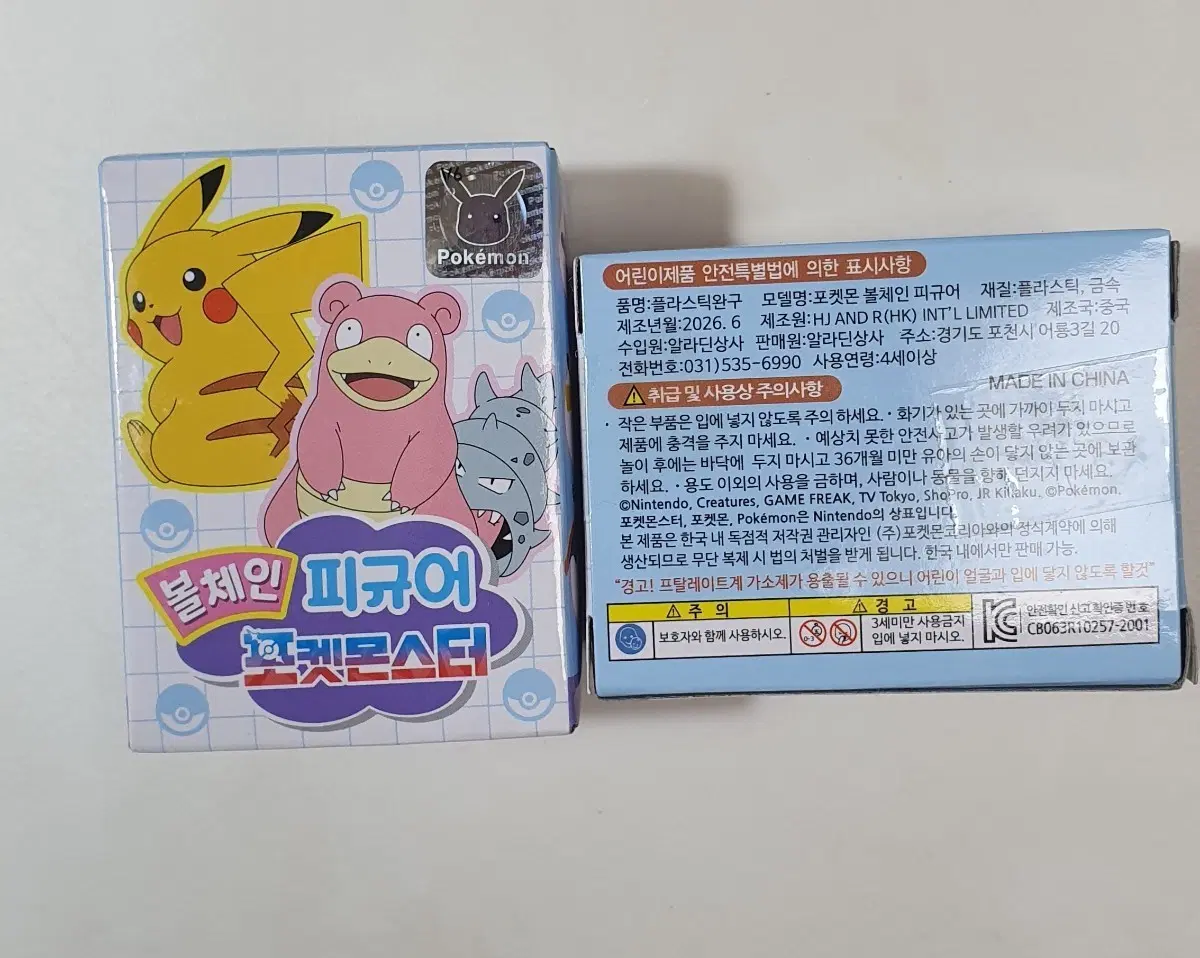 2개일괄)포켓몬스터 볼체인 피규어 랜덤 새상품