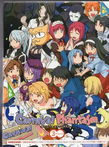 애니메이션 Blu-ray Carnival Phantasm 최초 한정판 전 3권 세트
