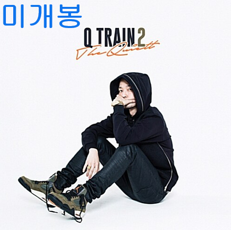 더콰이엇 (The Quiett) - Q Train 2 [Instrumental Album] (미개봉, CD)