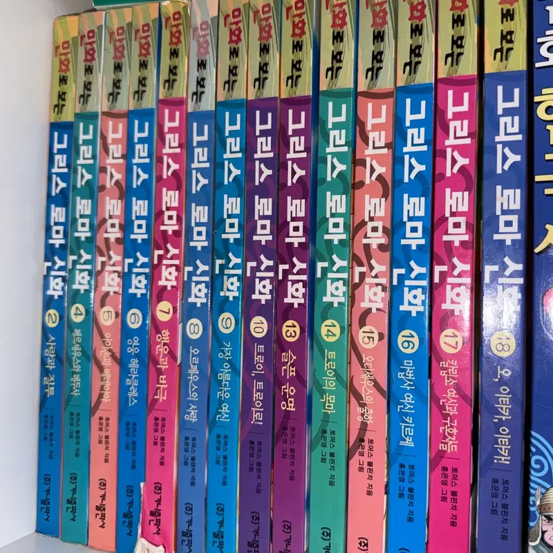 그리스로마신화 총14권 홍은영그림