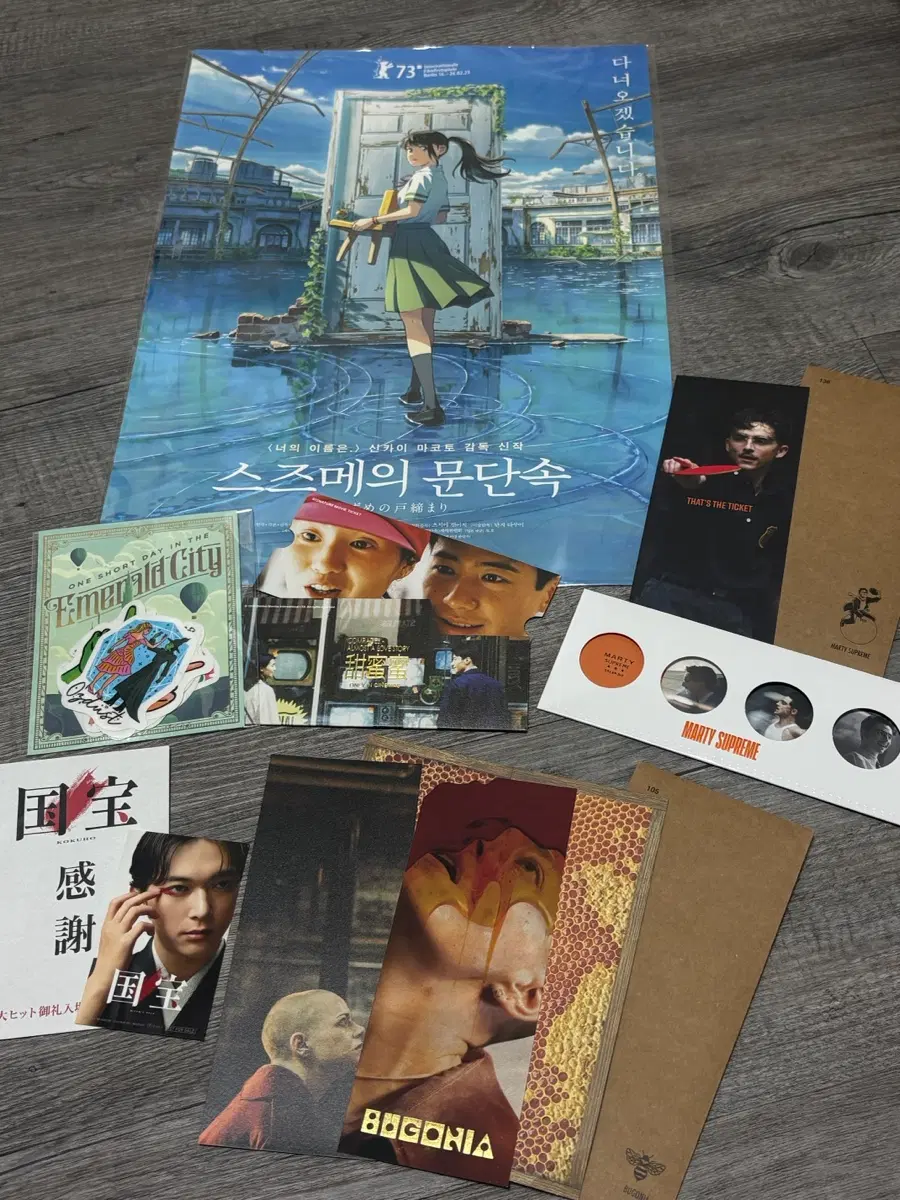 (미개봉 새상품) 영화 특전 모음!! : 스즈메의문단속, 마티슈프림, 부고니아, 첨밀밀 등등