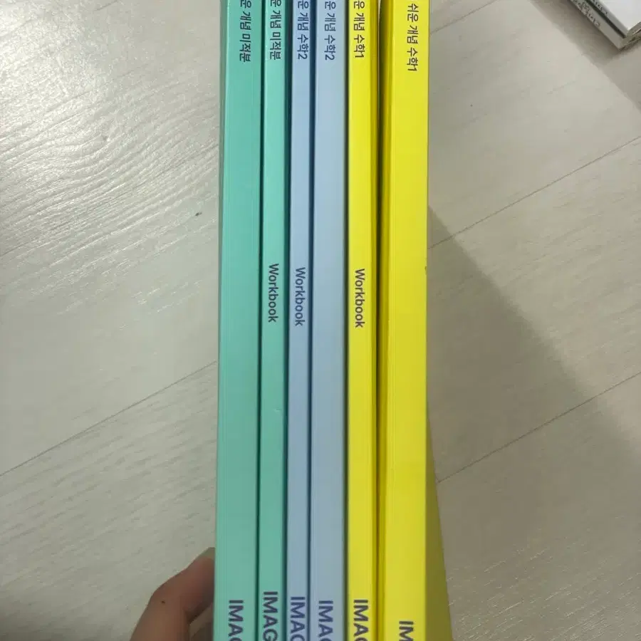 IMAGEMATH 세상에서 젤 쉬운 개념 수학1/2 미적분 문제집