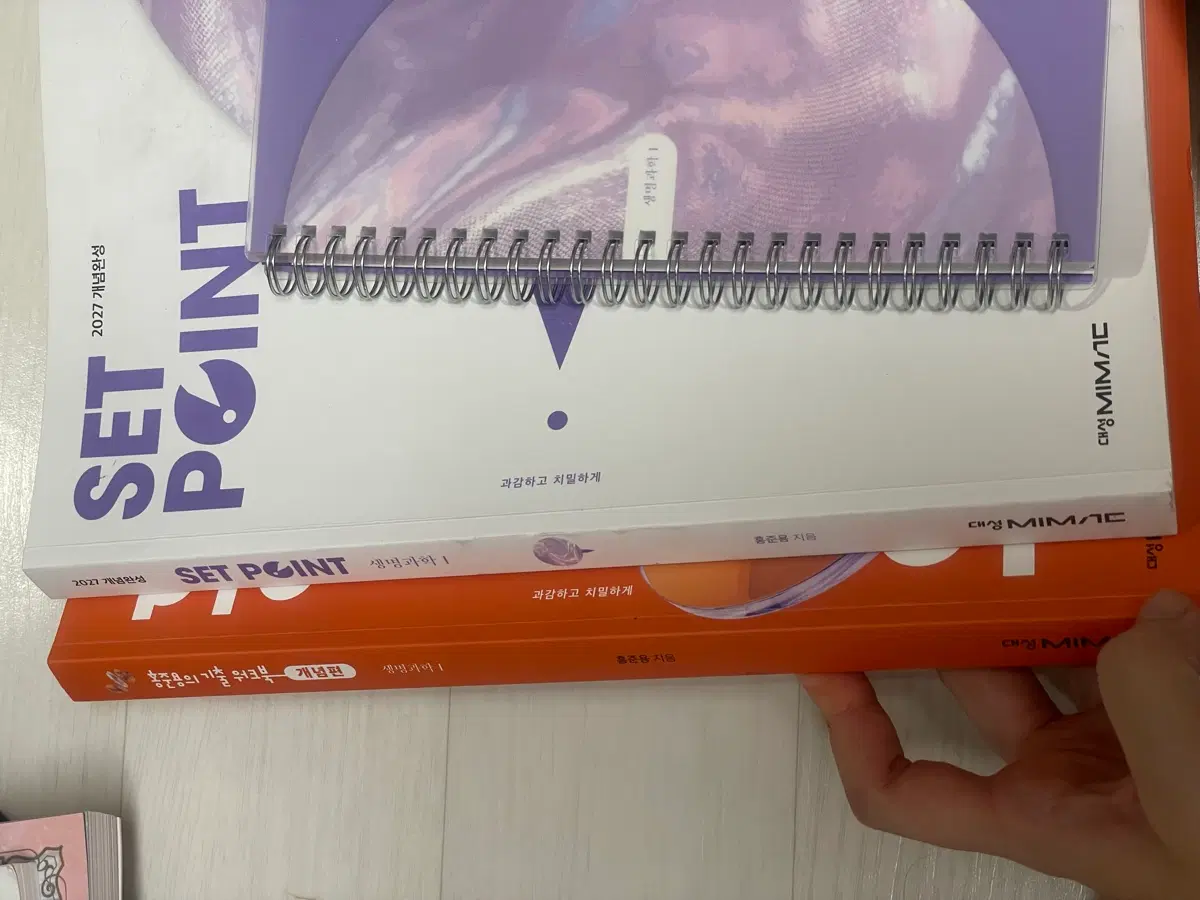 2027 SET POINT 개념완성 생명과학 워크북 포함 기출