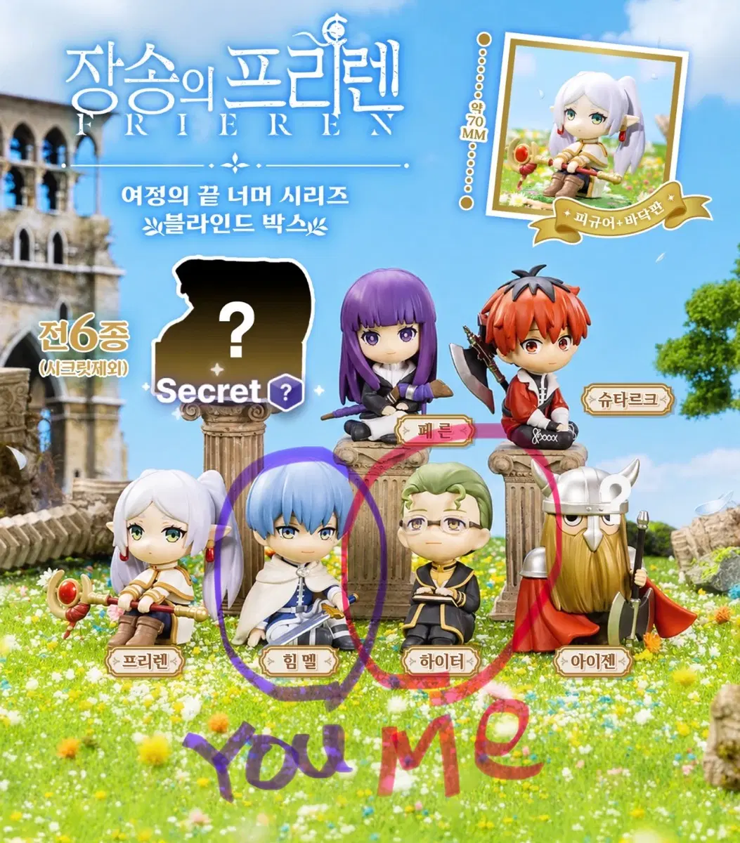 [교환] 프리렌 여정의 끝, 힘멜 <-> 하이터 팝마트 피규어 교환