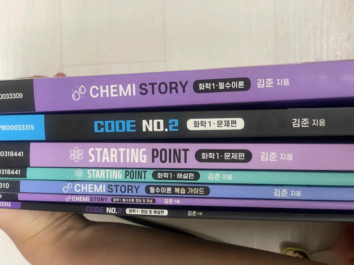 김준 화학1 CHEMI STORY / CODE NO.2 / STARTING POINT 종합 세트