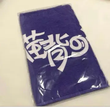 [미개봉 새상품] 라운드숄더의 네이비 세존 로고 타월 퍼플 고양이 세존