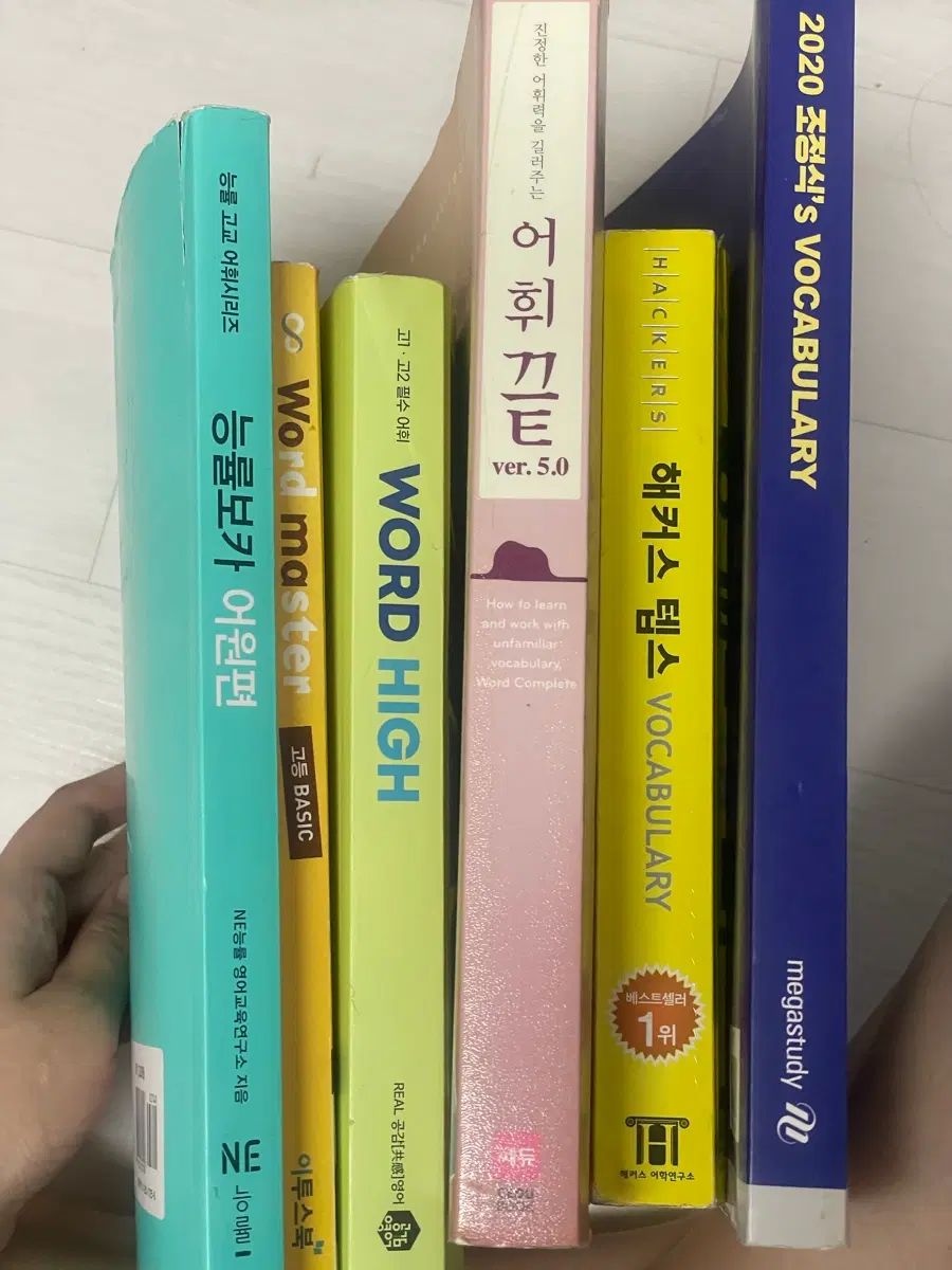 2020 조정식 VOCABULARY / 해커스텝스 VOCABULARY / 어휘끝 ver.5.0 / WORD HIGH / Word master