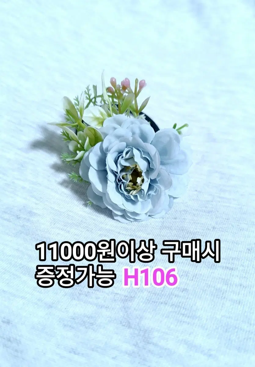 * 조화 머리끈 H106