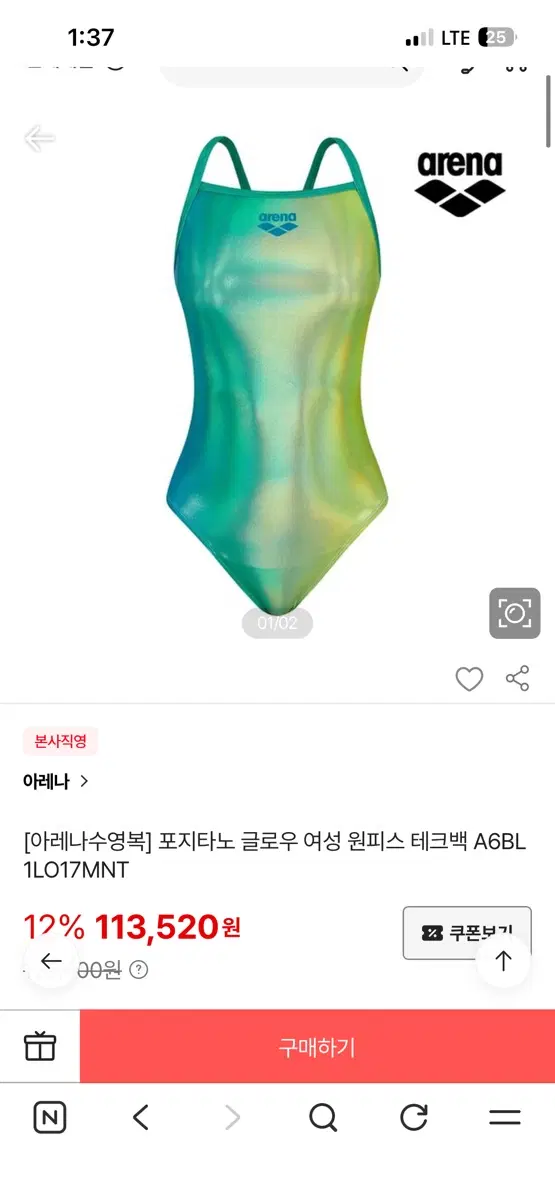 미개봉) 아레나 수영복 L 95size팝니다