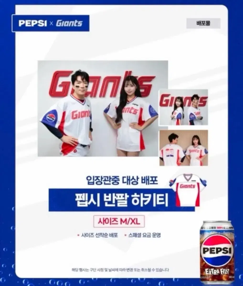 펩시 롯데 자이언츠 반팔 하키티 xl