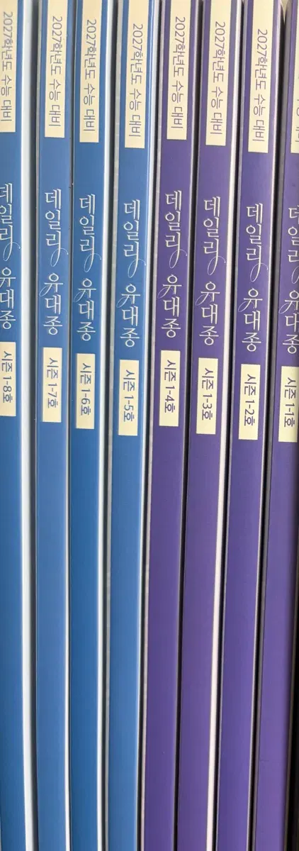 데일리 유대종 시즌1-2,3,4,6,8호