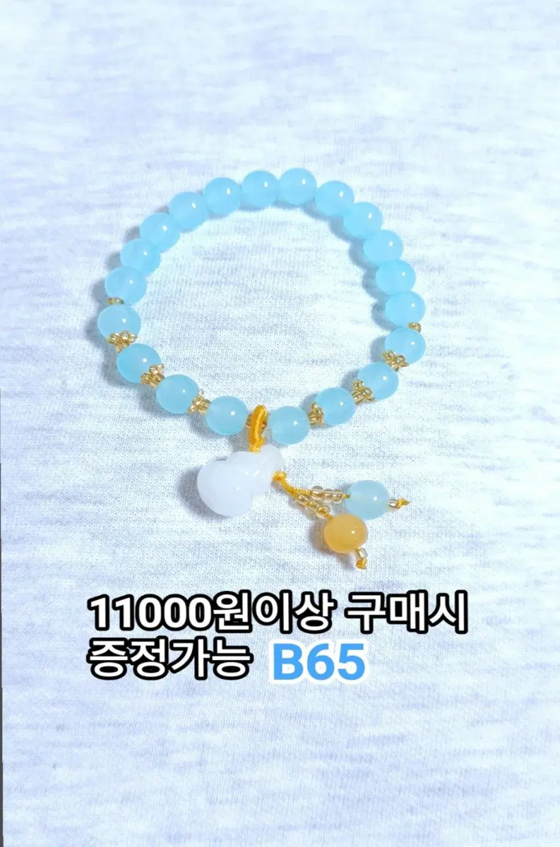* 호리병 장식 민트 구슬 팔찌 B65