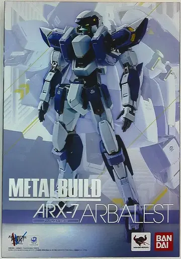 반다이 METAL BUILD 아바레스트 Ver.IV