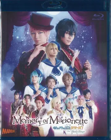 무대 Blu-ray 앙상블 스타즈! Extra Stage Memory of Marionette