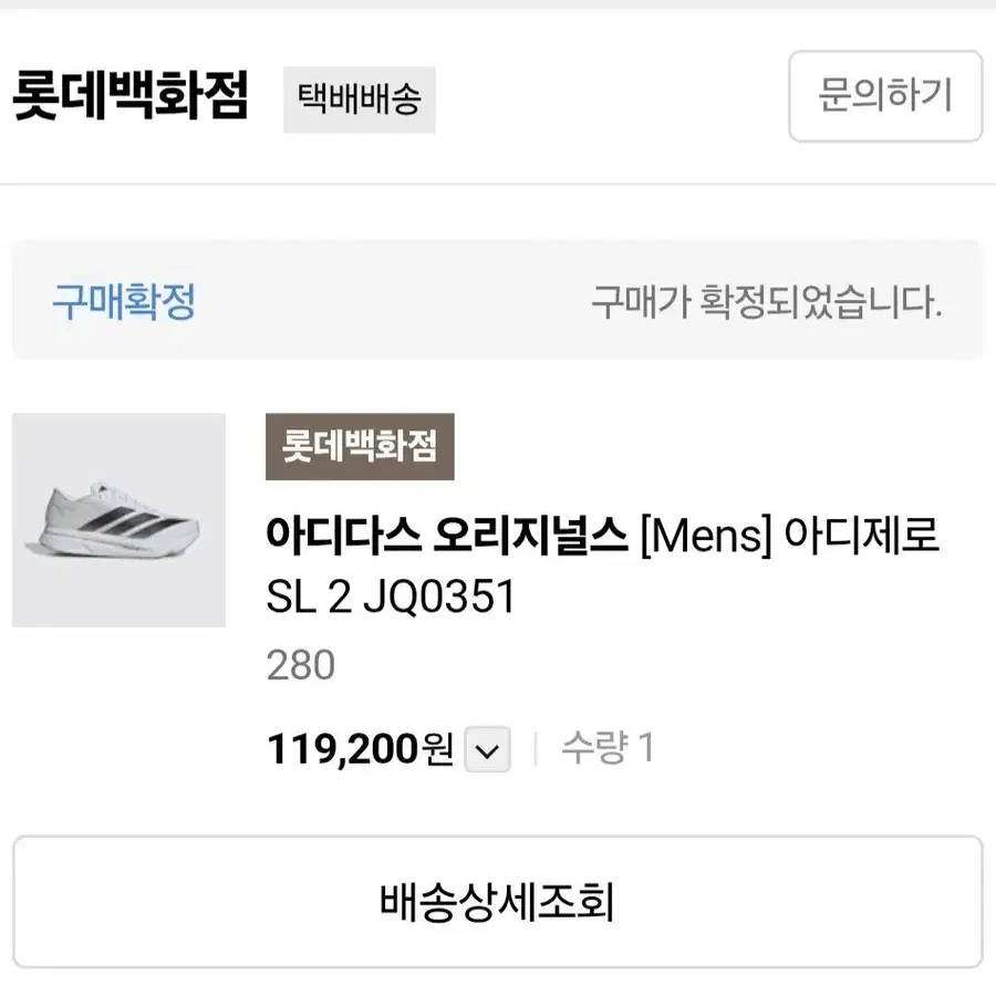 아디제로 SL 2 팝니다