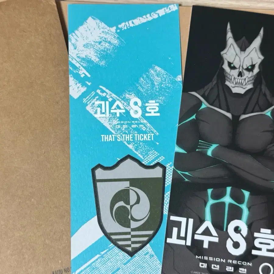 괴수 8호 굿즈 새상품