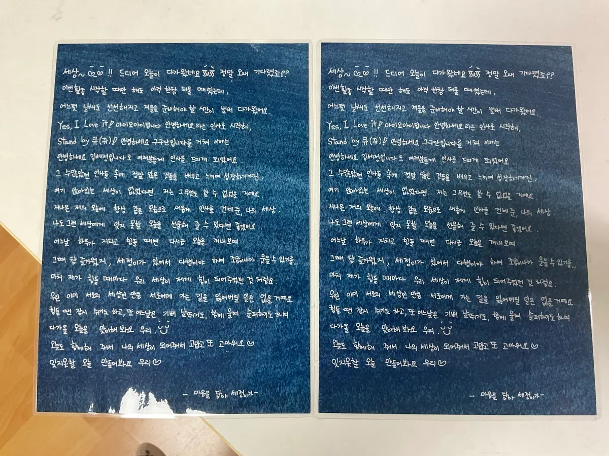 김세정 콘서트 자필 편지 (오늘까지 1.5)