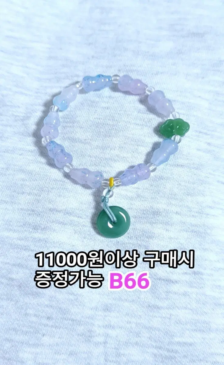 * 도넛 옥 장식 파스텔 호리병 구슬 팔찌 B66