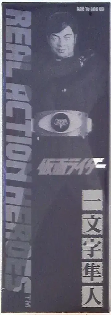 메디콤 토이 RAH 이치몬지 하야토 RAH173