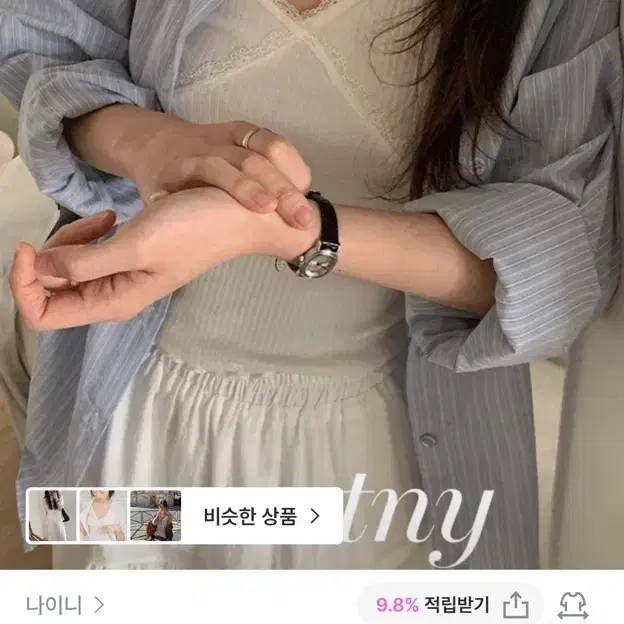 나이니 레이스 나시 슬립 바닐라베이지 (전수현)