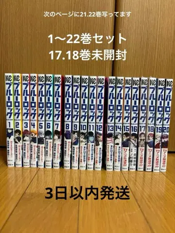 블루 록 1-22권 세트