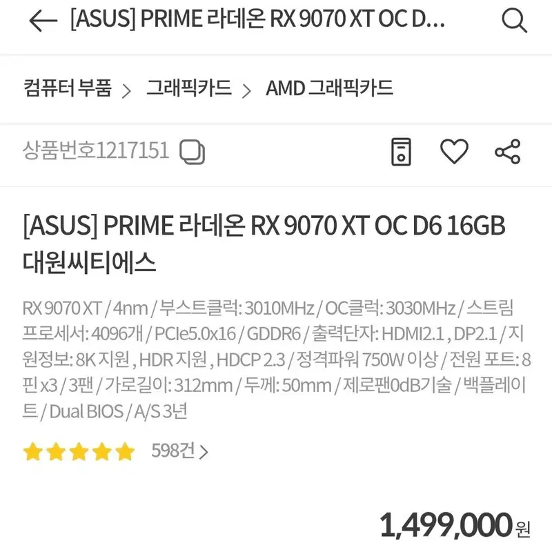 rtx9070xt +@ 랑 5070ti 교환합니다