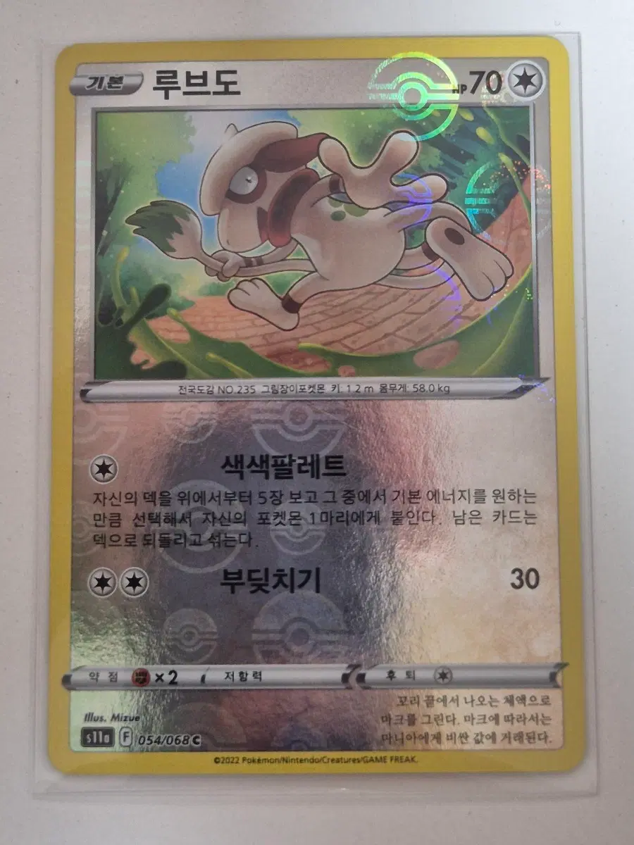 ㅍ. 포켓몬카드 루브도 몬스터볼