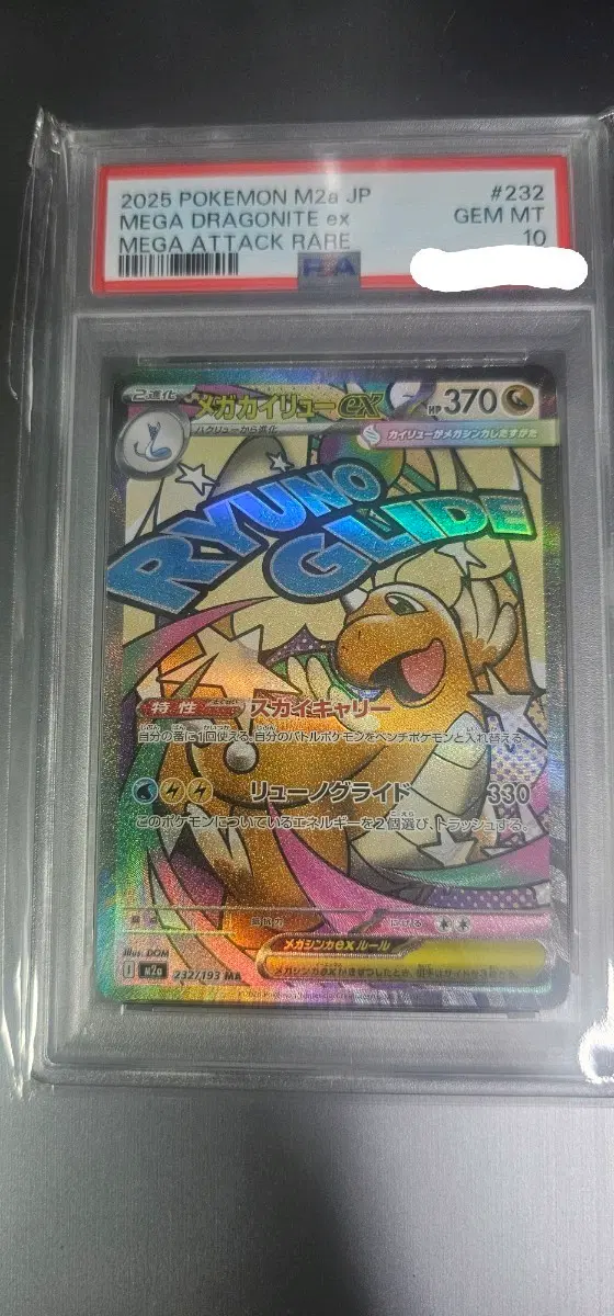 psa 10 포켓몬 카드 메가 망나뇽 GEM MT 10