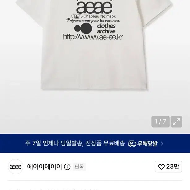 aeae WEB LOGO 크롭 티셔츠 화이트