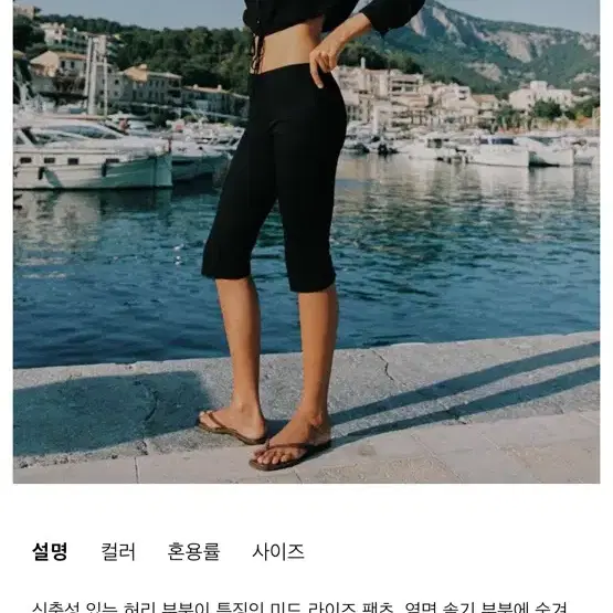 자라 카프리 팬츠
