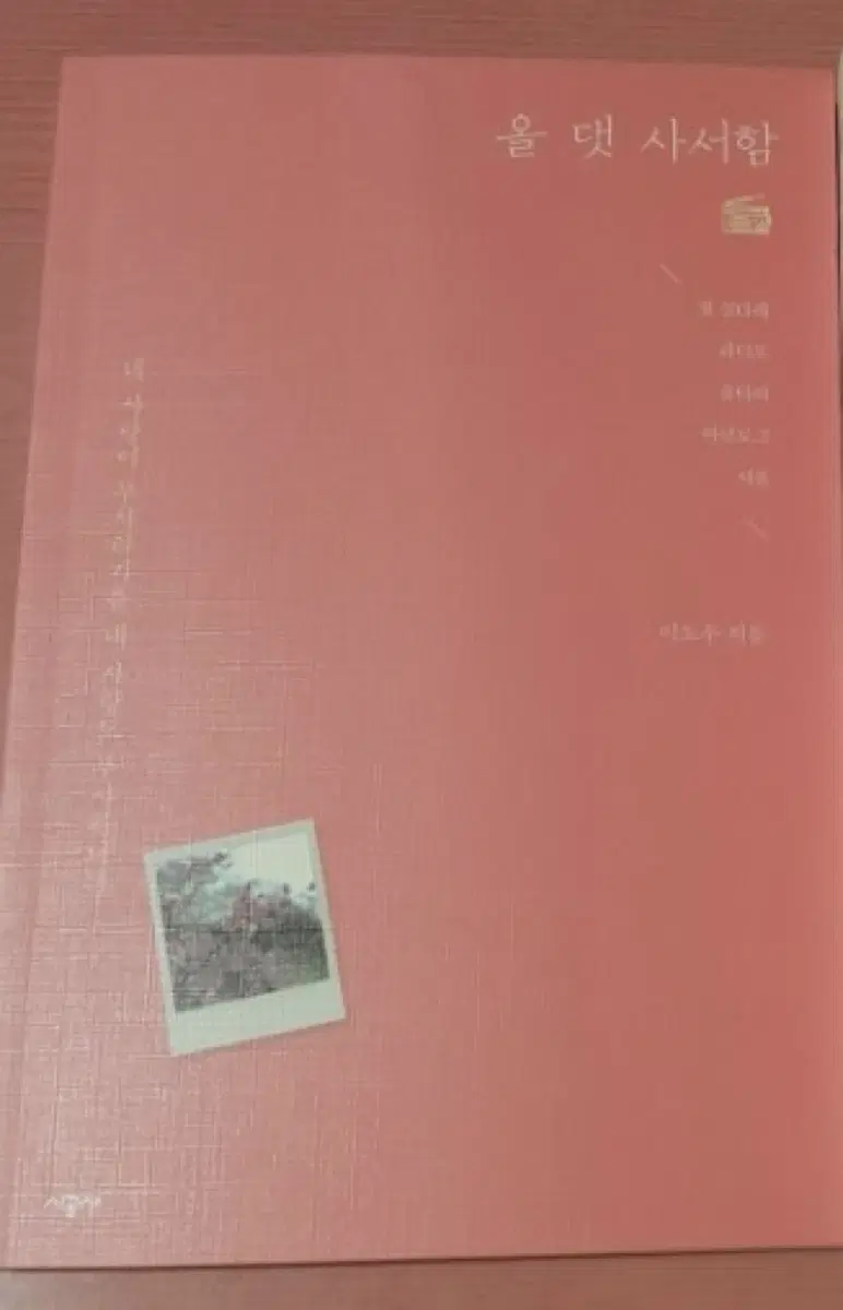 (구매합니다) 사서함 110호의 우편물 올 댓 사서함