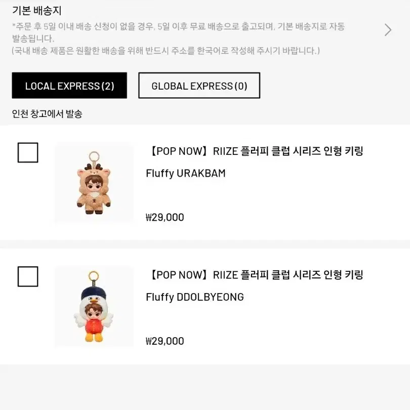 라이즈 팝아트 우락밤 똘병 원가 이하 양도