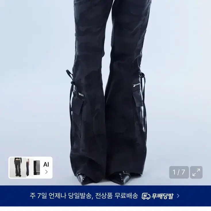 러브이즈트루 부츠컷 포켓 카고 팬츠