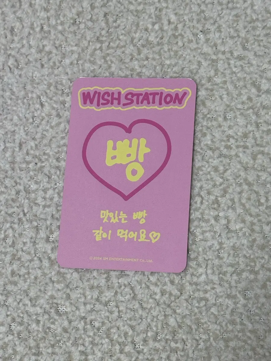 엔시티위시 위시스테이션 팝업 럭키카드 부적 포토카드 사쿠야