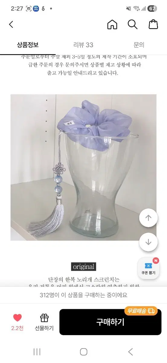 노리개 머리장식