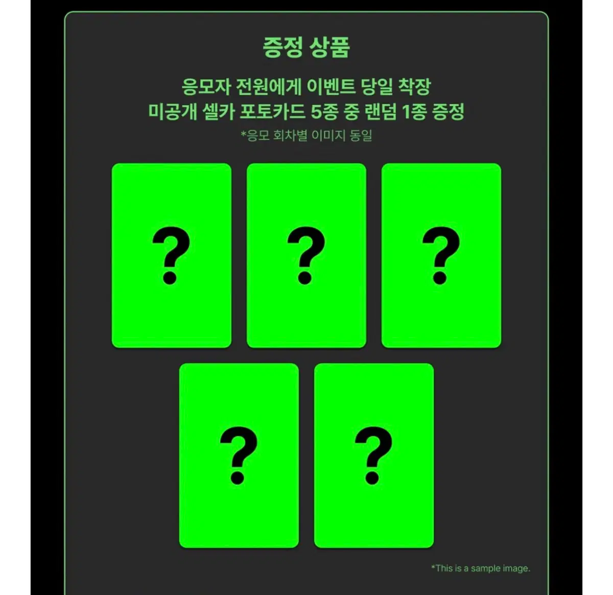 엔시티 NCT 127 쇼케 앨범 분철 양도 판매 칠콘 첫중막