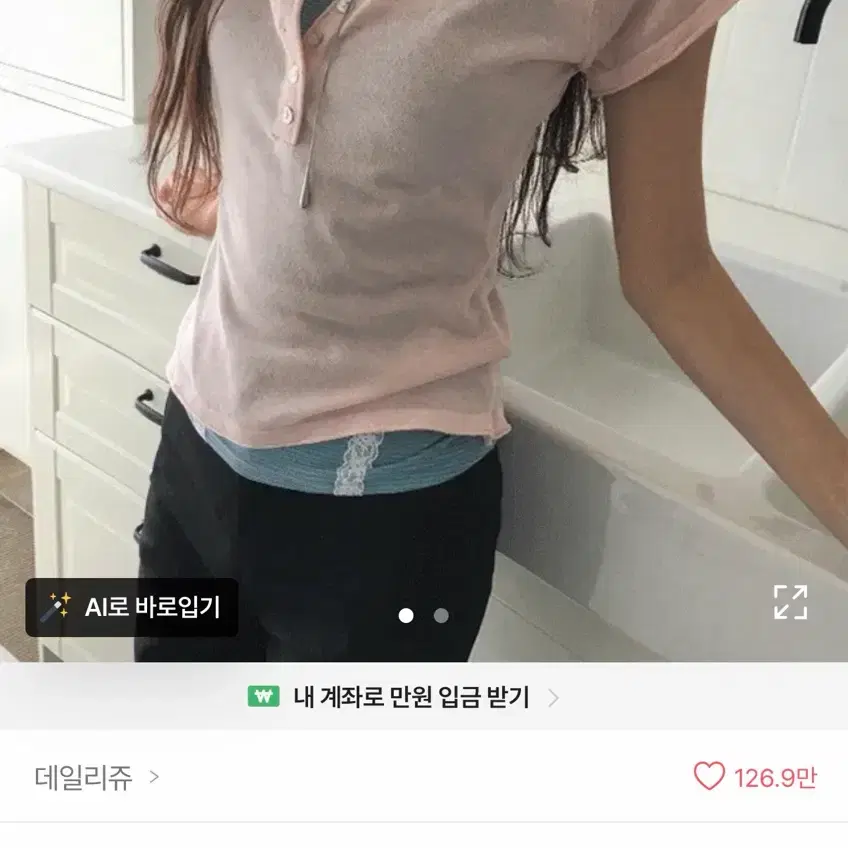 데일리쥬 버튼 브이넥 반소매 니트