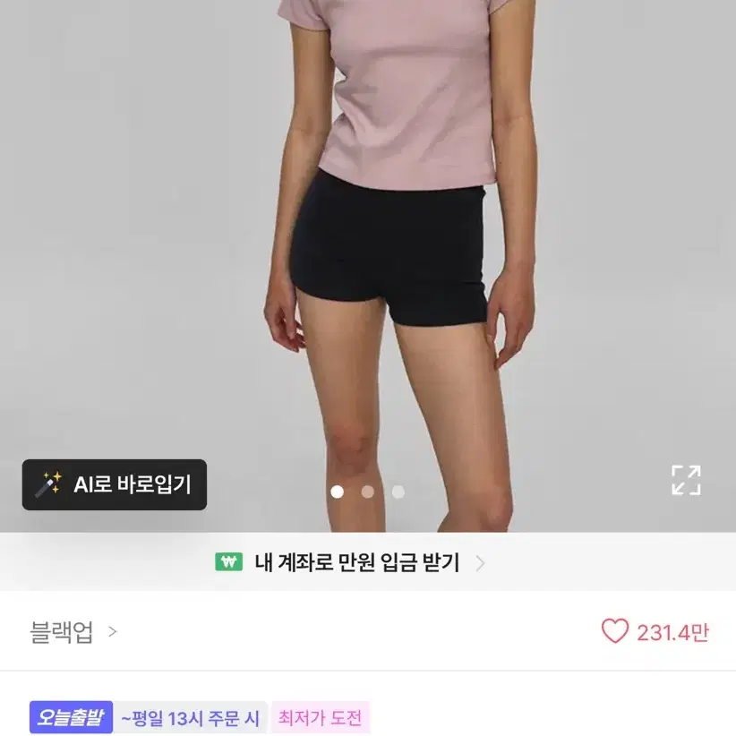 블랙업  [B-BASIC] 스탠다드 나그랑 반팔티 블랙 s