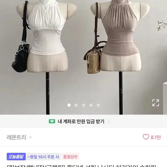 홀터넥 셔링 나시티 베이지색 새상품