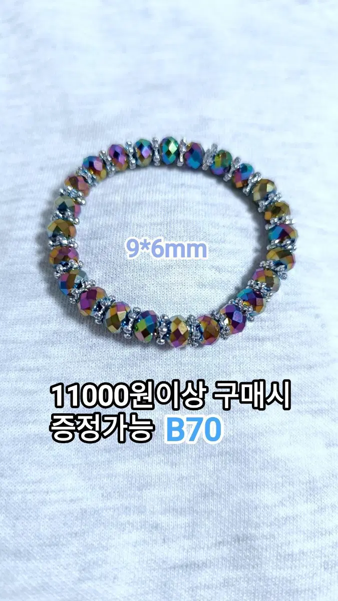 * 멀티 AB 크리스탈 팔찌 B70