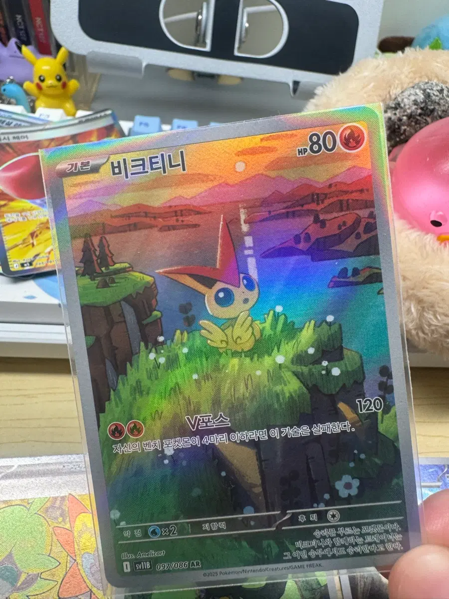 비크티니 ar