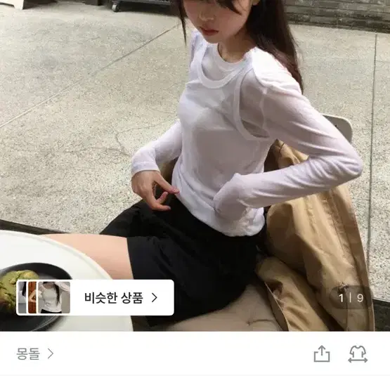 몽돌 사이드 셔링 레이어드 티셔츠