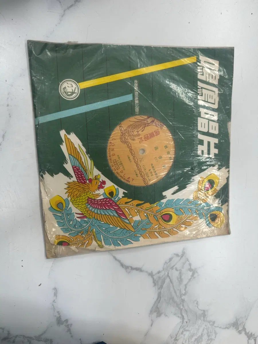 1960년대 희귀 대만 전통 경극 연향채 명봉창편 초판 오리지널 LP 음반 판매합니다