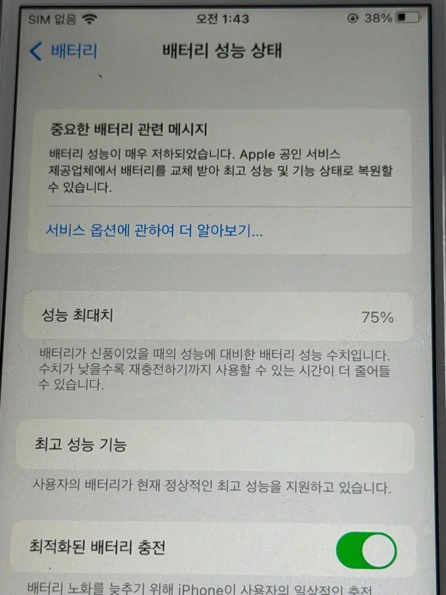 아이폰 6s
