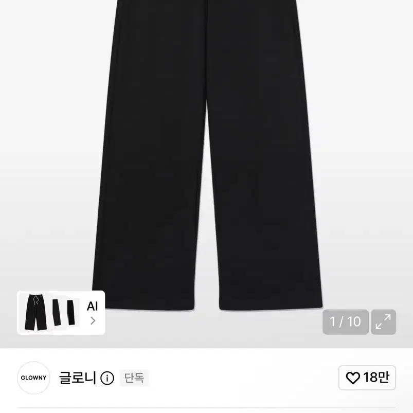 글로니 G 컴포트 스트링 팬츠 블랙 구해요