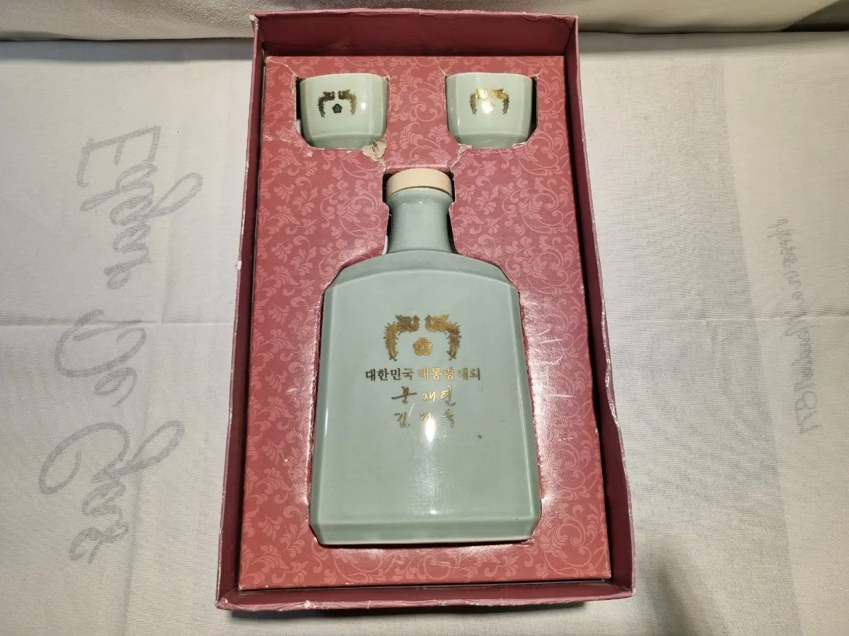 문재인 대통령 청와대 설 선물세트 도자기 공병 세트